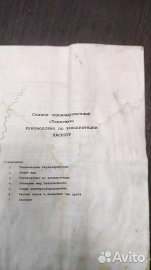 Оцилиндровочный станок