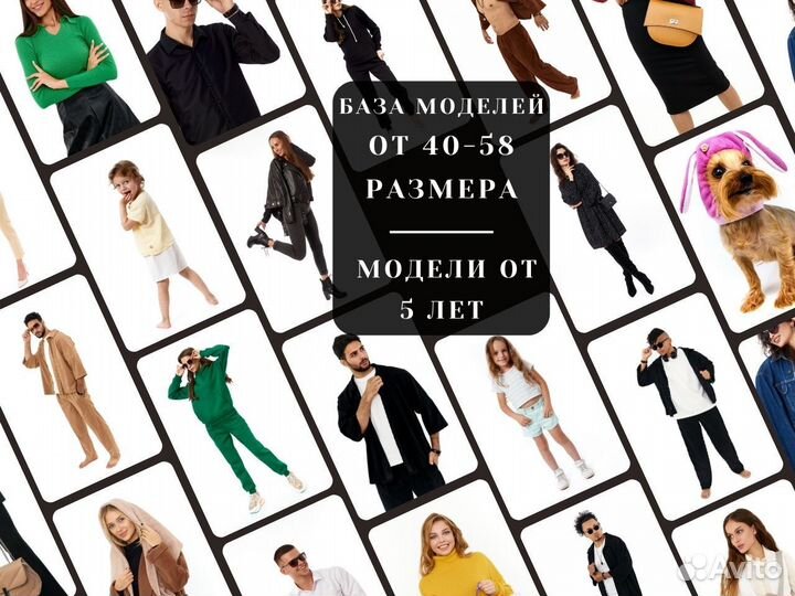 Фотосъемка для Wildberries Ozon Маркетплейсов