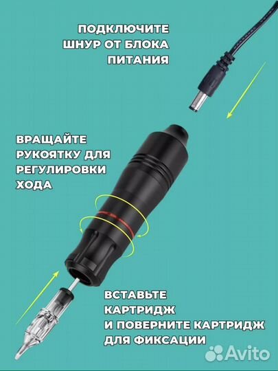 Тату машинка