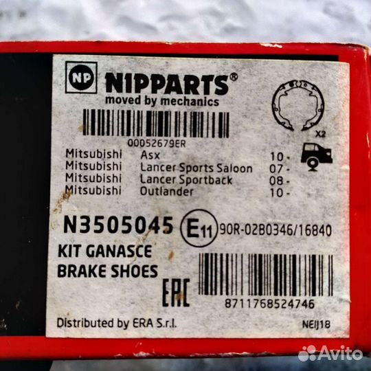 Колодки задние барабанные стояночного тормоза