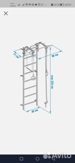 Детский спортивный комплекс