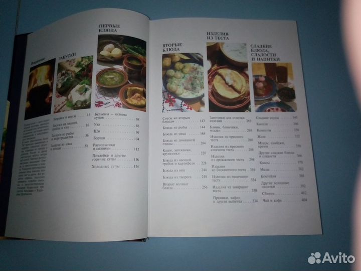 Новая книга Русская кухня подарочный экземпляр