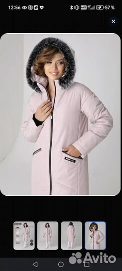 Пуховик 56 размер