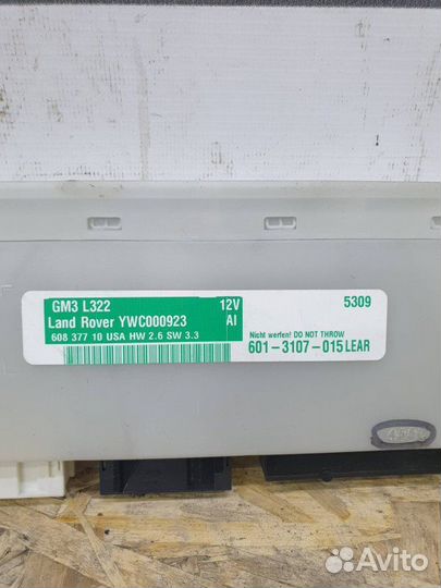 Блок комфорта Land Rover