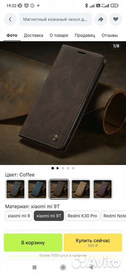 Чехол на xiaomi mi 9t