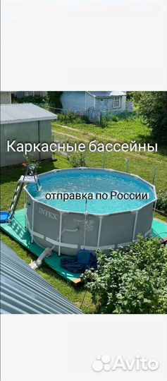 Каркасный бассейн Intex и Bestway от 305 диаметр