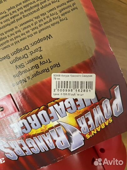 Игрушка красного рейнджера, красного самурая