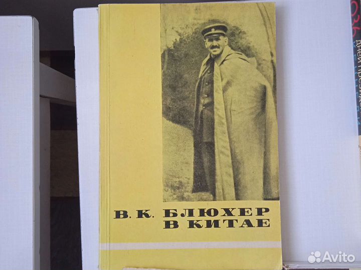 Книги о полководце, президентах, политиках