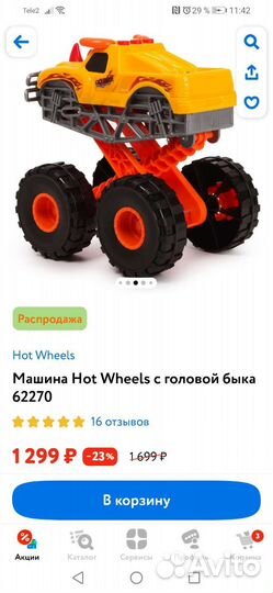 Машина Hot wheels