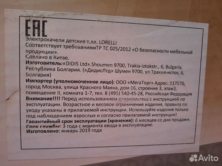 Детские электронные качели для новорожденных