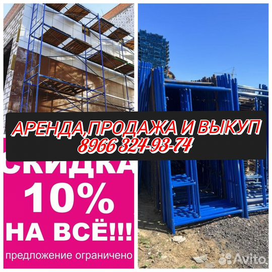 Леса рамные