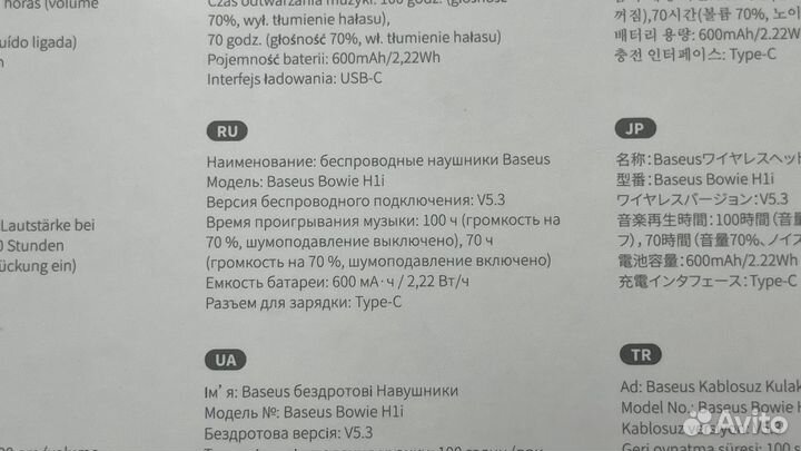 Беспроводные / проводные наушники Baseus Bowie H1i