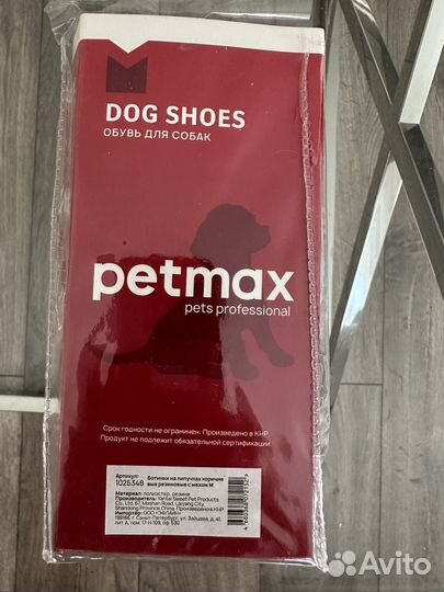 Ботинки резиновые для собак на липучках с мехом