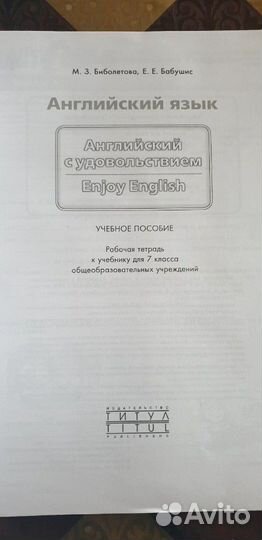 Рабочая тетрадь