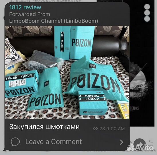 Выкуп и доставка с Poizon, свой человек в Китае