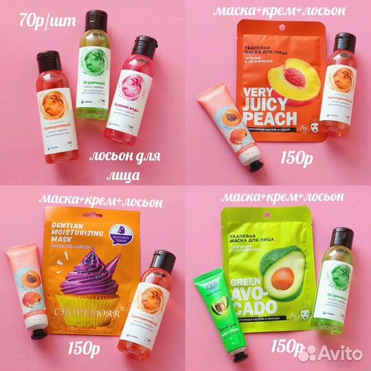 Уходовая косметика, подарочные комплекты