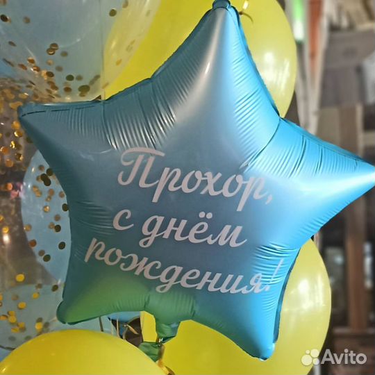 Гелиевые шары в Белокурихе