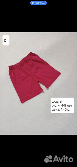 Шорты для девочек и мальчиков