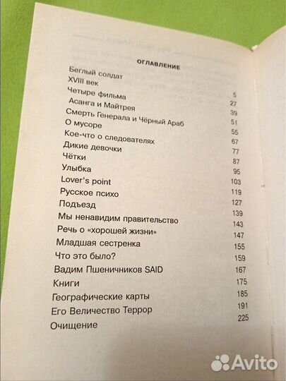 Э. Лимонов Русское психо. Ультракультура