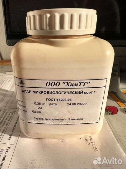 Агар микробиологический сорт 1