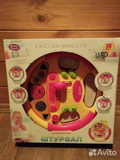 Новая Обучающая игрушка штурвал (руль)