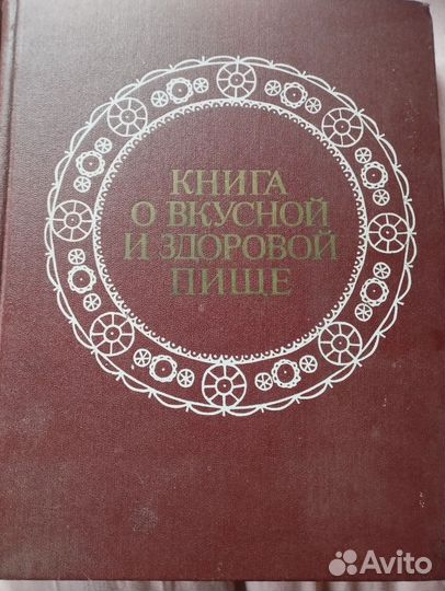 Книги СССР