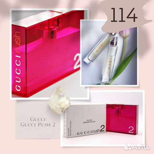 Gucci Rush 2 Парфюм Essens