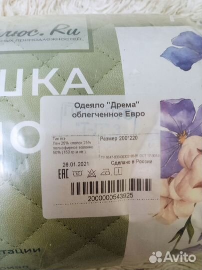 Пледы, покрывала, светящиеся пледы. Кукла Лол