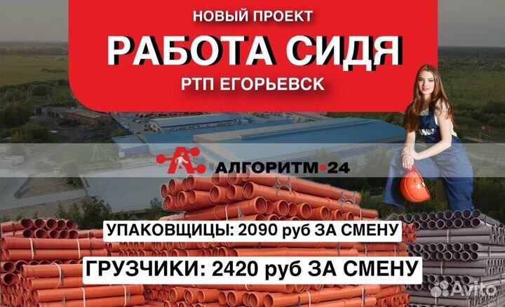 Упаковщица на производство/без тсд/вахта/питание