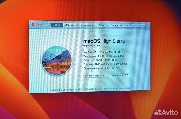 Macbook pro 13 2010 intel/8gb/ssd256gb/GT320m