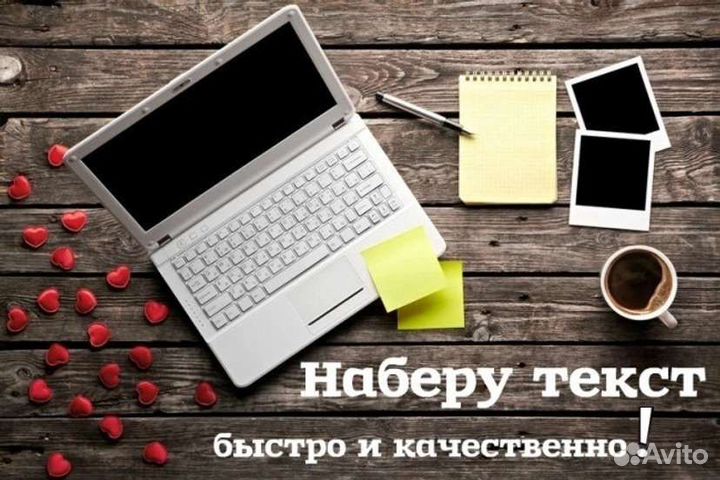 Набор текстов