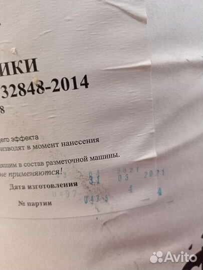 Дорожные шарики