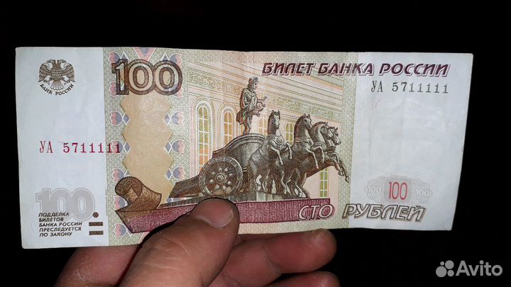 Купюра 100