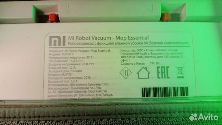 Робот-пылесос Xiaomi mi robot vacuum mop essential