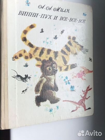 Бажов Малахитовая шкатулка, милн, винни пух СССР