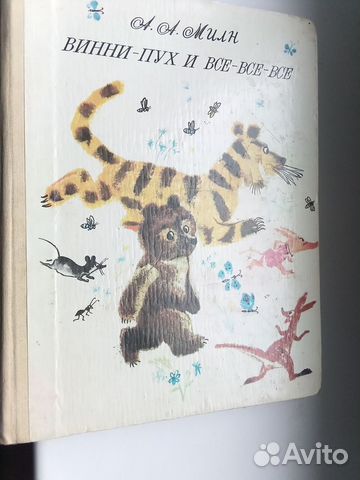Бажов Малахитовая шкатулка, милн, винни пух СССР