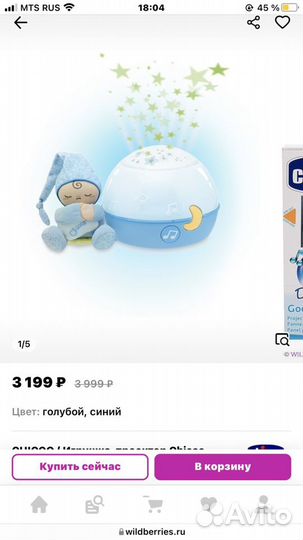 Ночник проектор Chicco