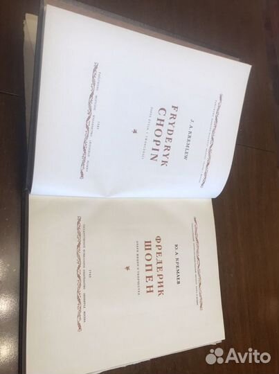 Книга Ф.Шопен.Очерк Жизьни и Творчества.1949г