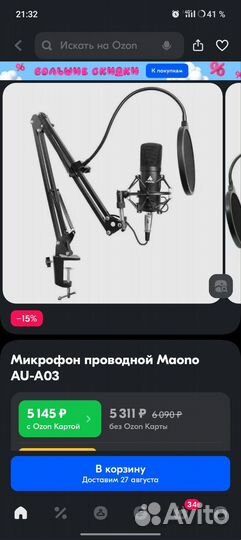 Студийный микрофон maono au a03