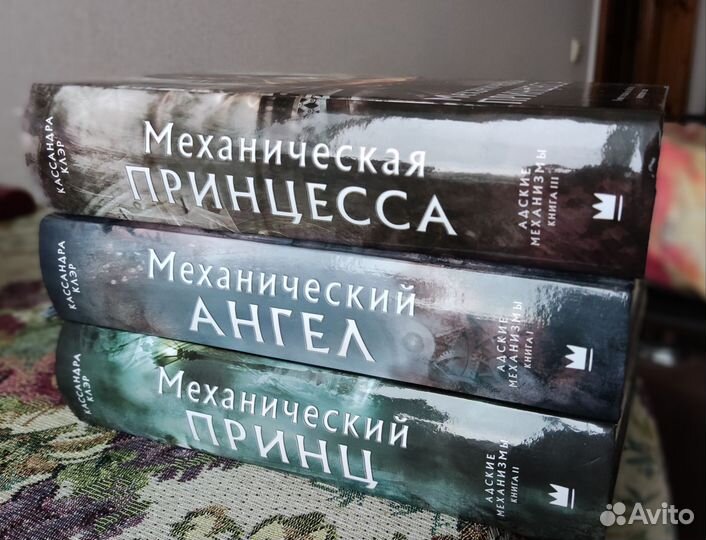 Кассандра Клэр 