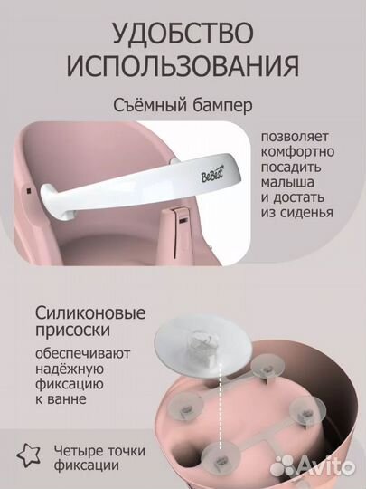 Стульчик для купания малыша
