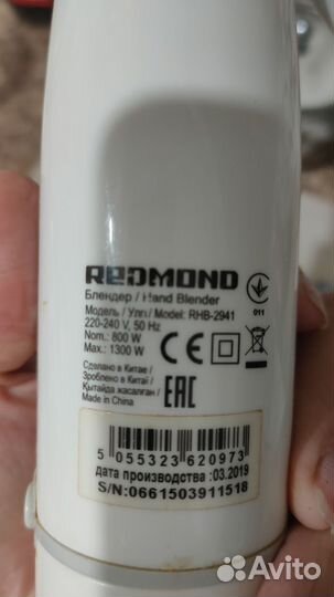 Для блендера Редмонд комплектом