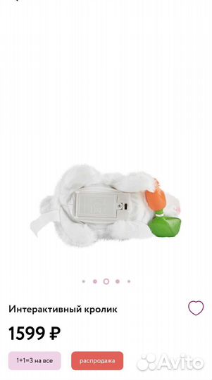 Интерактивный игрушечный кролик