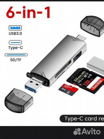 6 в 1 многофункциональный USB 3,0 картридер объявление продам