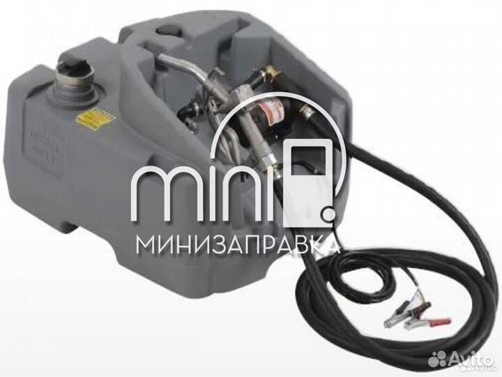 Минизаправка для дизтоплива 100л, на квадроцикл