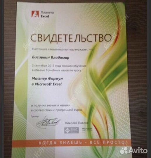 Помощь в Excel