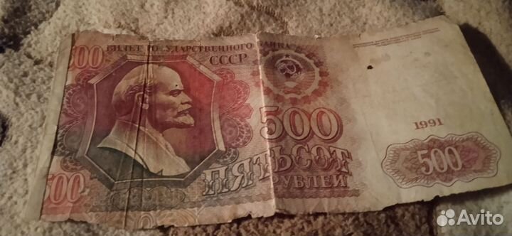 Денежные купюры