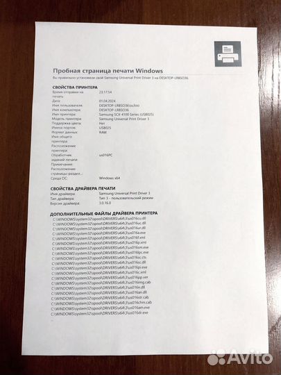 Мфу samsung SCX4100