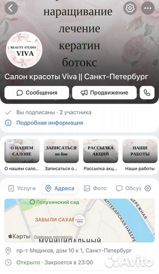 Создание и упаковка сообществ в вк/чат-бот/таргет