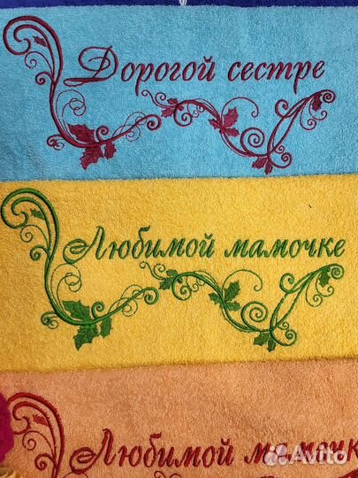 Машинная вышивка